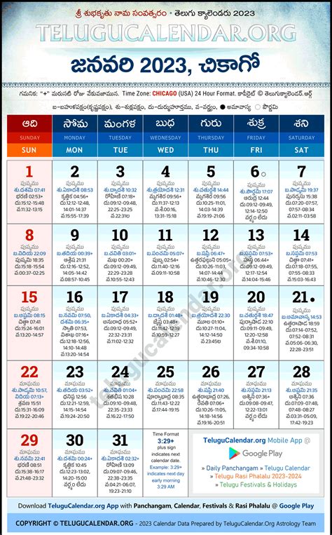Chicago Telugu Calendar 2023 January